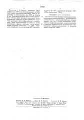 Патент ссср  174356 (патент 174356)