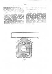 Глиссажная опора (патент 450069)