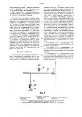 Установка для фильтрации жидкого навоза (патент 1445578)