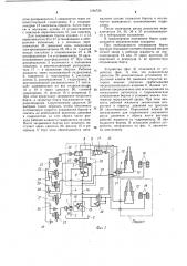 Устройство для опрокидывания кузовов самосвального автопоезда (патент 1194726)