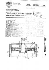 Герметичная крышка (патент 1537937)