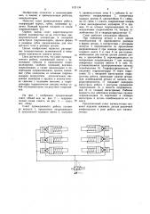 Схват промышленного робота (патент 1121134)