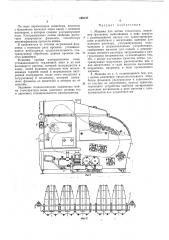 Патент ссср  168137 (патент 168137)
