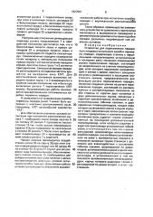 Устройство для переключения передач при стендовых испытаниях коробок перемены передач (патент 1827561)