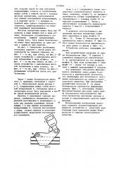 Устройство для крепления ремня безопасности к сиденью транспортного средства (патент 1279881)