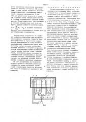 Термостатирующее устройство (патент 1661731)