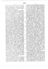 Устройство для информационного поиска по признаку в памяти с произвольным доступом (патент 407315)