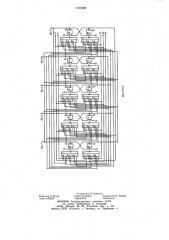 @ -канальный распределитель (патент 1166292)