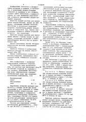 Раствор для наполнения анодно-окисных покрытий на алюминии и его сплавах (патент 1135818)