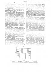 Перекрытие секции механизированной крепи (патент 1301985)