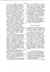 Пороговый логический элемент (патент 1005317)