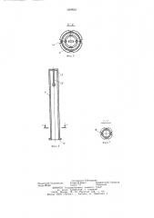 Телескопическое соединение (патент 1209952)