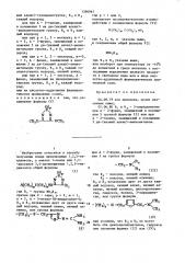 Способ получения 1-окиси или 1,1-двуокиси 3,4-дизамещенных 1,2,5-тиадиазолов или их кислотно-аддитивных фармацевтически приемлемых солей (патент 1396967)