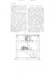 Станок для выпрямления гвоздей (патент 109015)