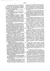 Стенд для испытания гидроусилителей рулевого управления (патент 1798644)