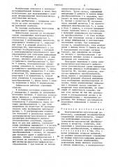 Электромагнитно-акустический дефектоскоп (патент 1585749)