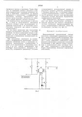 Ферромагнитный накопительный счетчик импульсов (патент 247354)