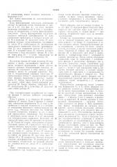 Автомат резервного переключения потребителей (патент 316154)