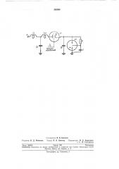 Устройство для зарядки рабочего конденсатора (патент 202996)