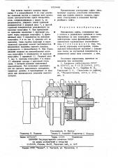 Фрикционная муфта (патент 653449)