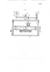 Устройство для автоматического регулирования давления барабана ролла на планку (патент 95021)