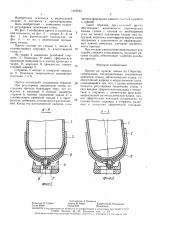 Протез на культю голени по пирогову (патент 1465045)