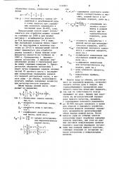 Способ разработки месторождений полезных ископаемых (патент 1232803)