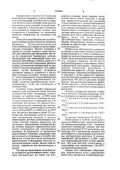 Способ получения плексофиламентных пленочно-фибриллярных полиолефиновых нитей и раствор для их мгновенного формования (патент 2002861)