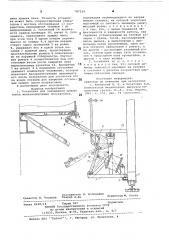 Установка для закрывания крышек люков железнодорожных полувагонов (патент 787224)