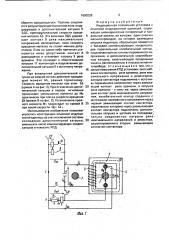 Индукционная плавильная установка с отъемной индукционной единицей (патент 1690228)