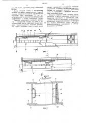 Консольная часть хребтовой балки железнодорожного вагона (патент 1263567)