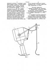 Устройство крепления пакетного выключателя к электрической машине с двойной изоляцией (патент 775825)