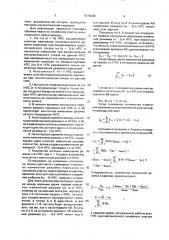 Способ управления работой нефтяных перекачивающих станций (патент 1670288)