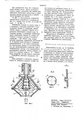 Пеногаситель (патент 629228)