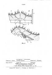 Плоскорежущий рабочий орган для обработки почвы (патент 1029840)