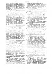 Способ получения гидроксилсодержащих макроциклических полиэфиров (патент 1085990)