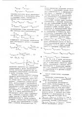 Способ и система газового анализа конверторного производства (патент 1180758)