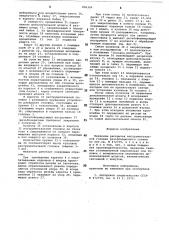 Механизм раскрытия инструменталь-ной головки резьбонарезного ctahka (патент 806306)
