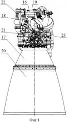 Жидкостный ракетный двигатель (патент 2445498)
