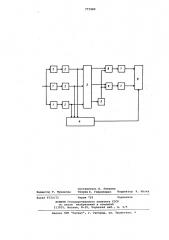 Приемник дискретных сигналов (патент 771889)