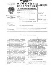 Способ сортировки бревен (патент 709193)