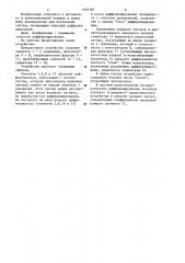 Дифференцирующее устройство (патент 1187182)