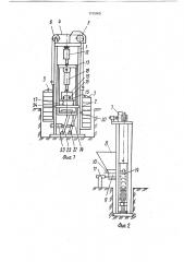 Устройство для прессования строительных изделий (патент 1735005)