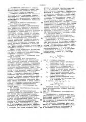 Устройство для бесконтактного контроля скорости ультразвука (патент 1010539)