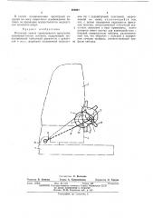 Пяточный зажим горнолыжного крепления (патент 460061)