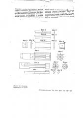 Пластинчатый бур (патент 33501)