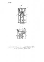 Американский дверной замок (патент 65993)