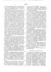 Патент ссср  205105 (патент 205105)