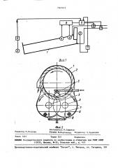 Способ автоматического управления комбинированным подводом экстрагента в наклонные двухшнековые диффузионные аппараты (патент 1643613)