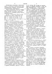 Промышленный робот (патент 1602729)